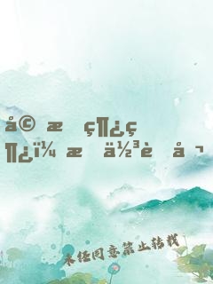 婚意綿綿：最佳老公，不服來嫁！